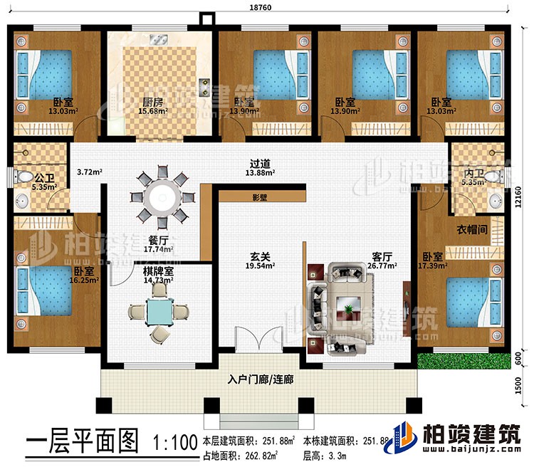 一層：入戶門廊/連廊、玄關(guān)、影壁、客廳、過道、廚房、餐廳、棋牌室、6臥室、公衛(wèi)、內(nèi)衛(wèi)