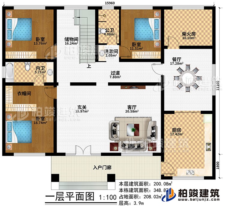 一層：入戶門廊、玄關(guān)、客廳、餐廳、廚房、柴火房、儲物間、3臥室、衣帽間、公衛(wèi)、內(nèi)衛(wèi)、洗漱間、過道