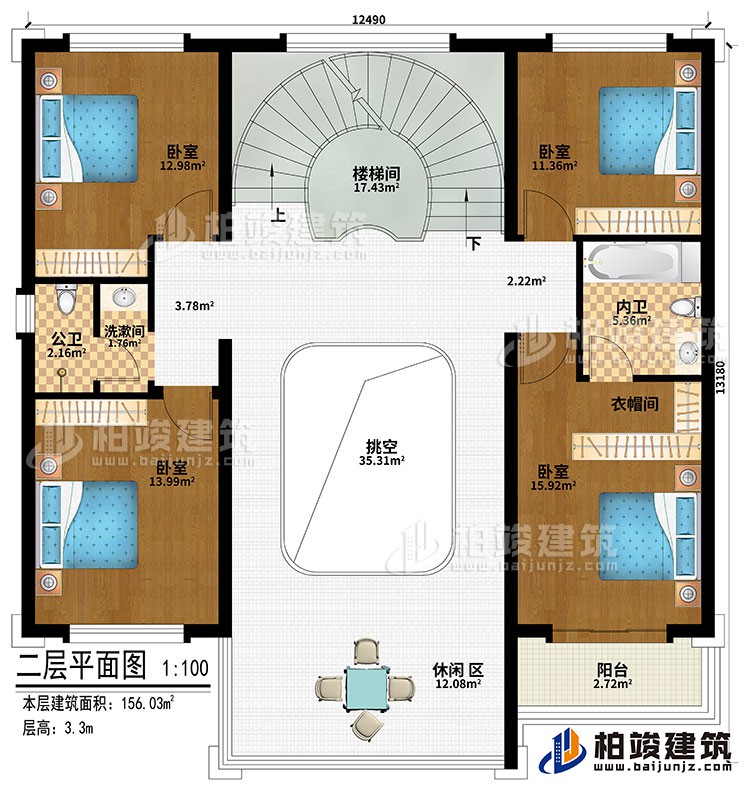 二層：挑空、樓梯間、4臥室、衣帽間、休閑區(qū)、公衛(wèi)、內(nèi)衛(wèi)、洗漱間、陽臺