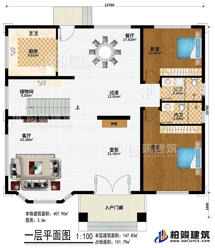 一層：入戶門廊、堂屋、神龕、客廳、過道、餐廳、廚房、儲物間、2臥室、公衛(wèi)、內(nèi)衛(wèi)