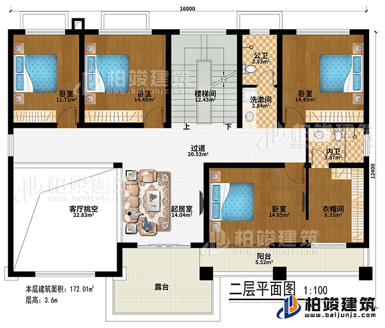 二層：過道、樓梯間、起居室、客廳挑空、4臥室、衣帽間、公衛(wèi)、內(nèi)衛(wèi)、洗漱間、陽臺(tái)、露臺(tái)