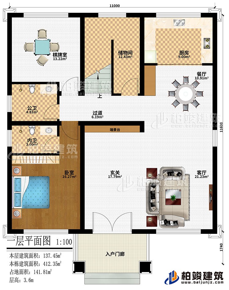 一層：入戶門廊、玄關(guān)、端景臺、客廳、餐廳、廚房、棋牌室、臥室、過道、儲物間、公衛(wèi)、內(nèi)衛(wèi)