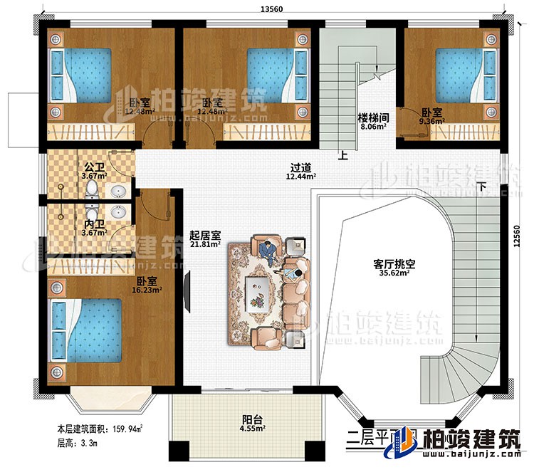 二層：樓梯間、客廳挑空、過(guò)道、起居室、4臥室、公衛(wèi)、內(nèi)衛(wèi)、陽(yáng)臺(tái)