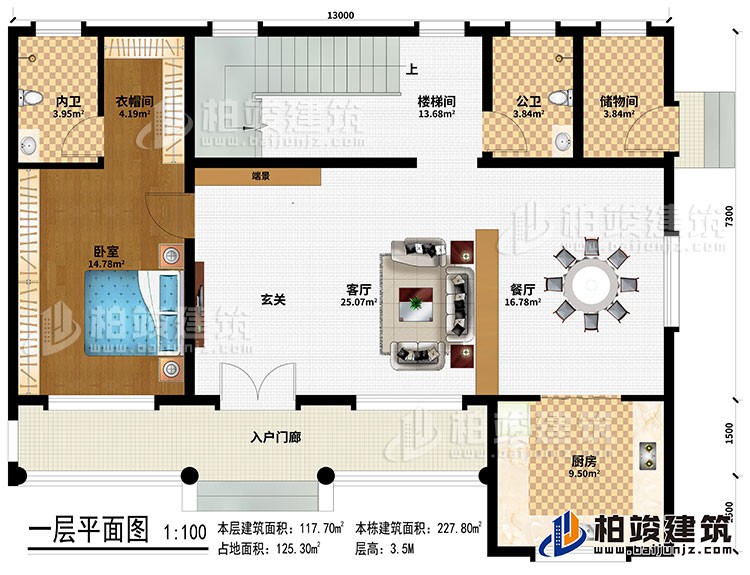 一層：入戶門廊、客廳、玄關(guān)、端景、餐廳、廚房、樓梯間、臥室、衣帽間、公衛(wèi)、內(nèi)衛(wèi)、儲(chǔ)物間