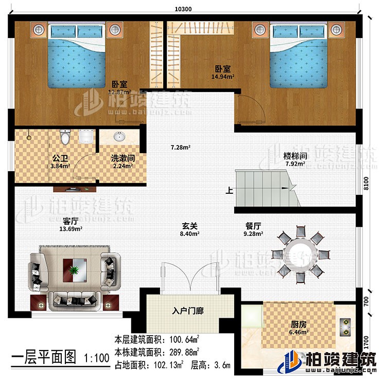 一層：入戶門廊、客廳、玄關(guān)、餐廳、廚房、樓梯間、2臥室、洗漱間、公衛(wèi)