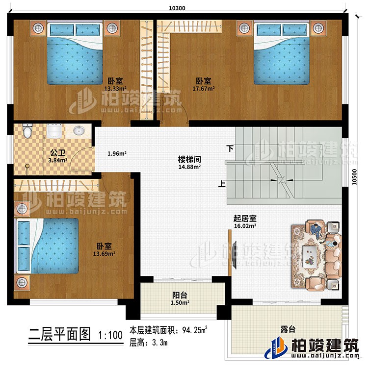 二層：樓梯間、起居室、3臥室、陽臺、露臺、公衛(wèi)