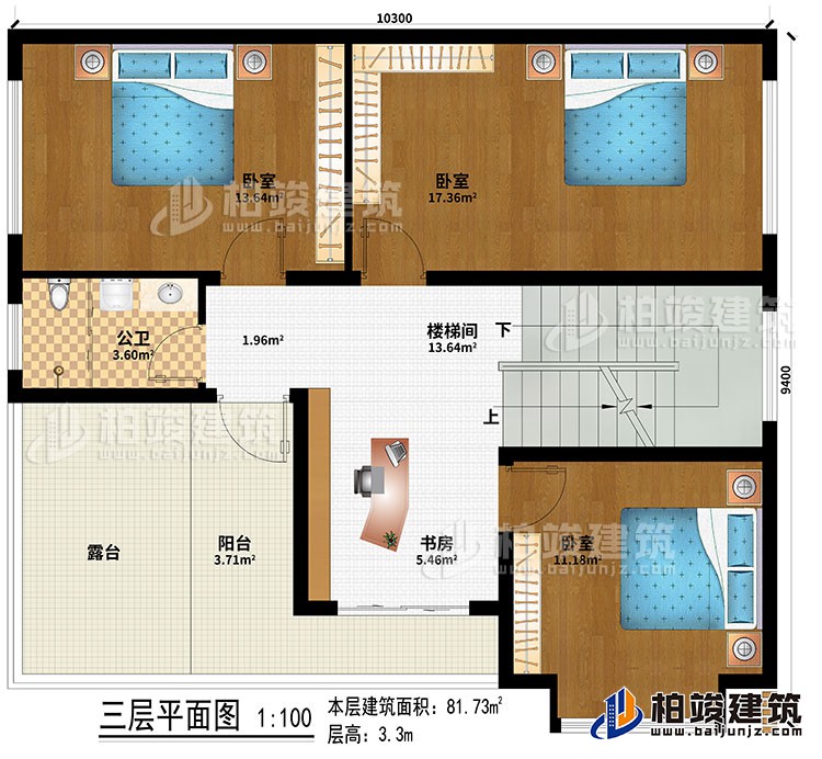 三層：樓梯間、3臥室、書房、陽臺、露臺、公衛(wèi)