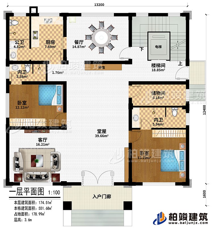 一層：入戶門廊、堂屋、神龕、客廳、餐廳、廚房、樓梯間、電梯、儲物間、2臥室、2內(nèi)衛(wèi)、公衛(wèi)