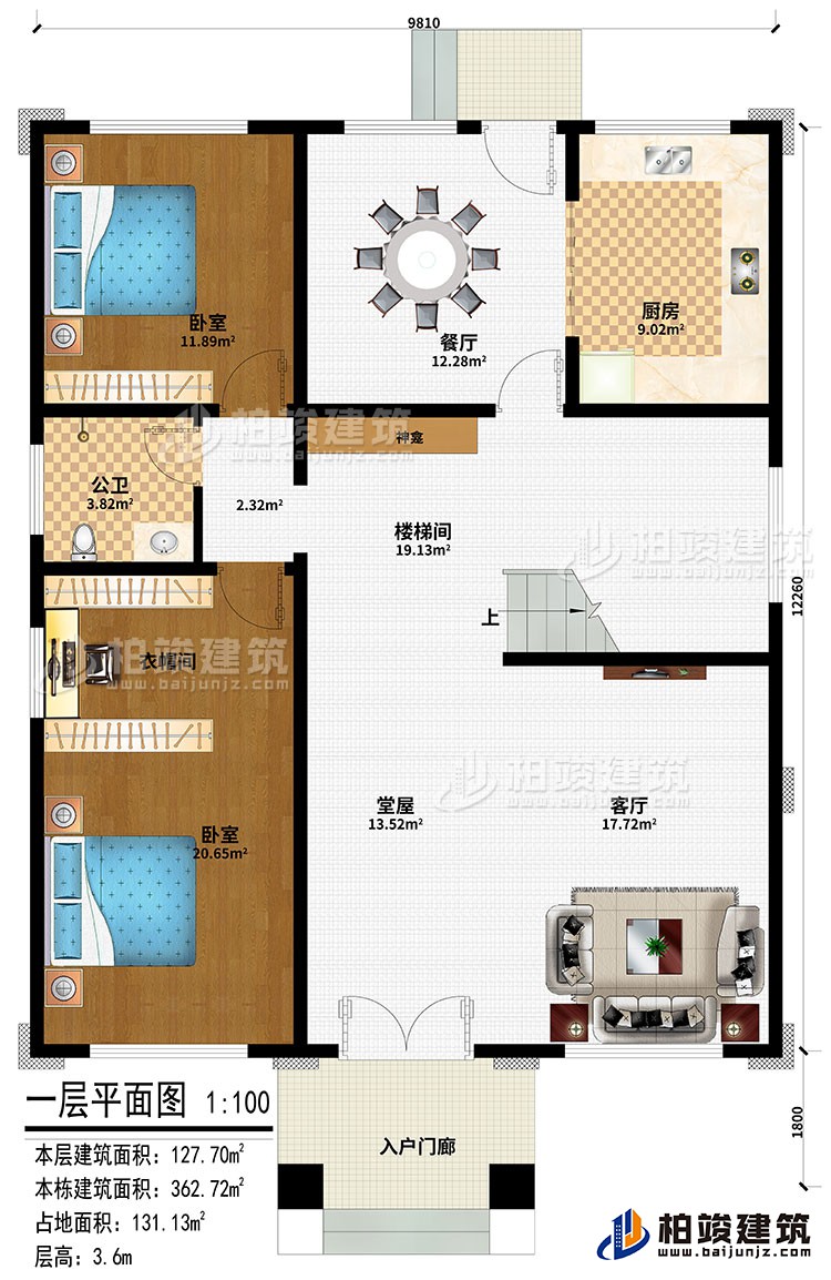 一層：入戶門廊、堂屋、神龕、客廳、樓梯間、廚房、餐廳、2臥室、衣帽間、公衛(wèi)