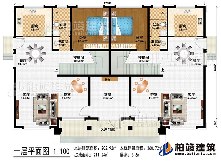 一層：入戶門廊、堂屋、神龕、2茶室、2客廳、2餐廳、2廚房、2樓梯間、2臥室、2洗漱間、2公衛(wèi)
