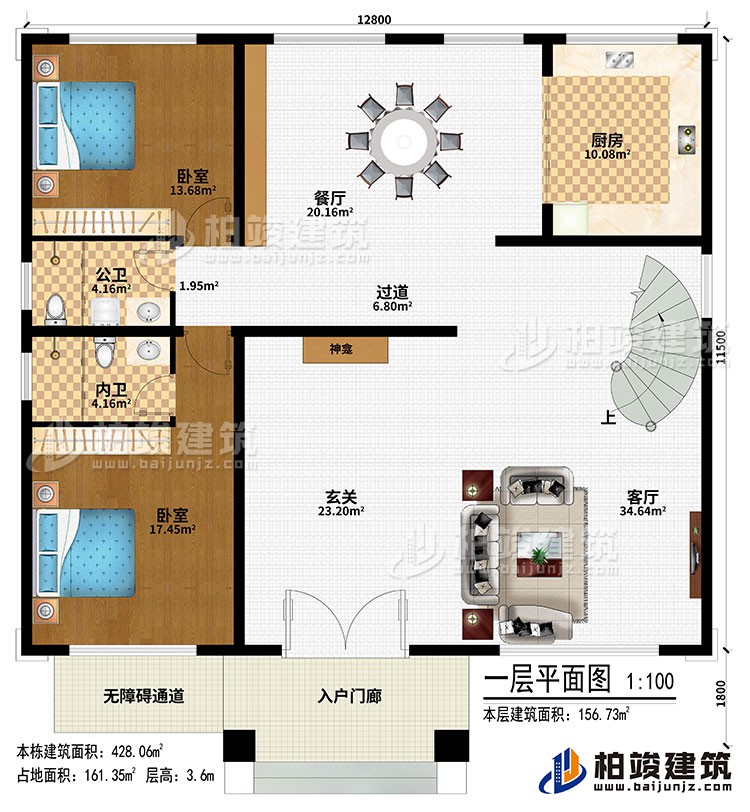 一層：入戶門廊、無障礙通道、玄關(guān)、客廳、神龕、過道、餐廳、廚房、2臥室、公衛(wèi)、內(nèi)衛(wèi)