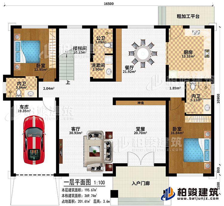 一層：入戶門廊、車庫(kù)、堂屋、神龕、客廳、餐廳、廚房、樓梯間、2臥室、洗漱間、公衛(wèi)、2內(nèi)衛(wèi)、粗加工平臺(tái)