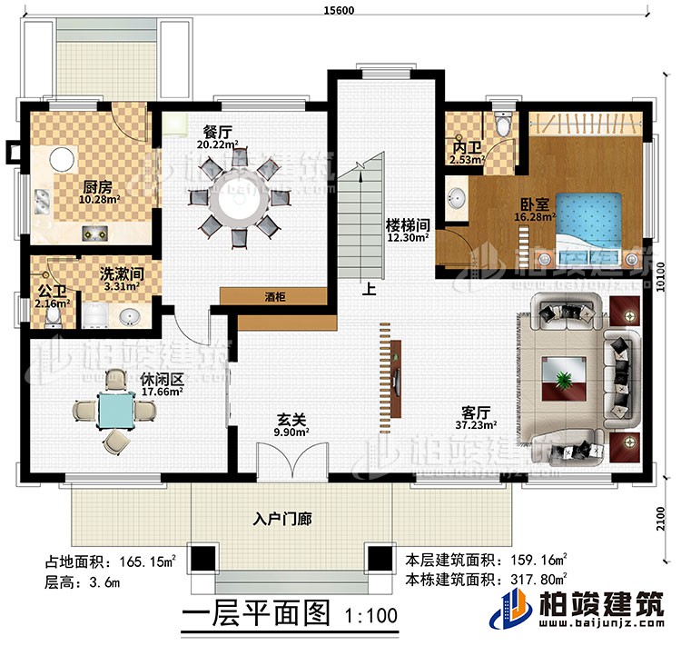 一層：入戶門(mén)廊、玄關(guān)、客廳、樓梯間、餐廳、廚房、酒柜、臥室、洗漱間、休閑區(qū)、洗漱間、公衛(wèi)、內(nèi)衛(wèi)