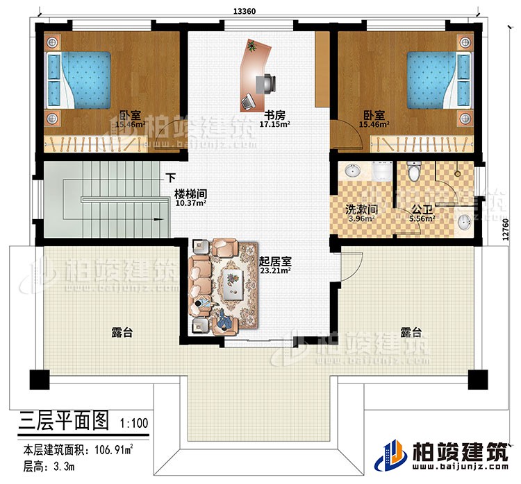 三層：書房、起居室、樓梯間、2臥室、洗漱間、公衛(wèi)、2露臺(tái)