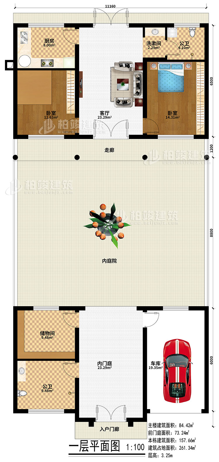 一層：入戶門廊、內門庭、內庭院、走廊、客廳、廚房、2臥室、洗漱間、2公衛(wèi)、儲物間