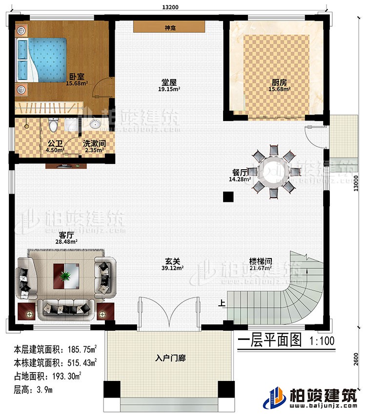一層：入戶門廊、玄關(guān)、客廳、樓梯間、堂屋、神龕、廚房、餐廳、臥室、洗漱間、公衛(wèi)