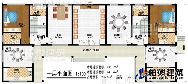 一層：走廊/入戶(hù)門(mén)廊、堂屋、神龕、茶室、宴會(huì)廳、2樓梯間、2餐廳、2廚房、2臥室、2公衛(wèi)、2內(nèi)衛(wèi)