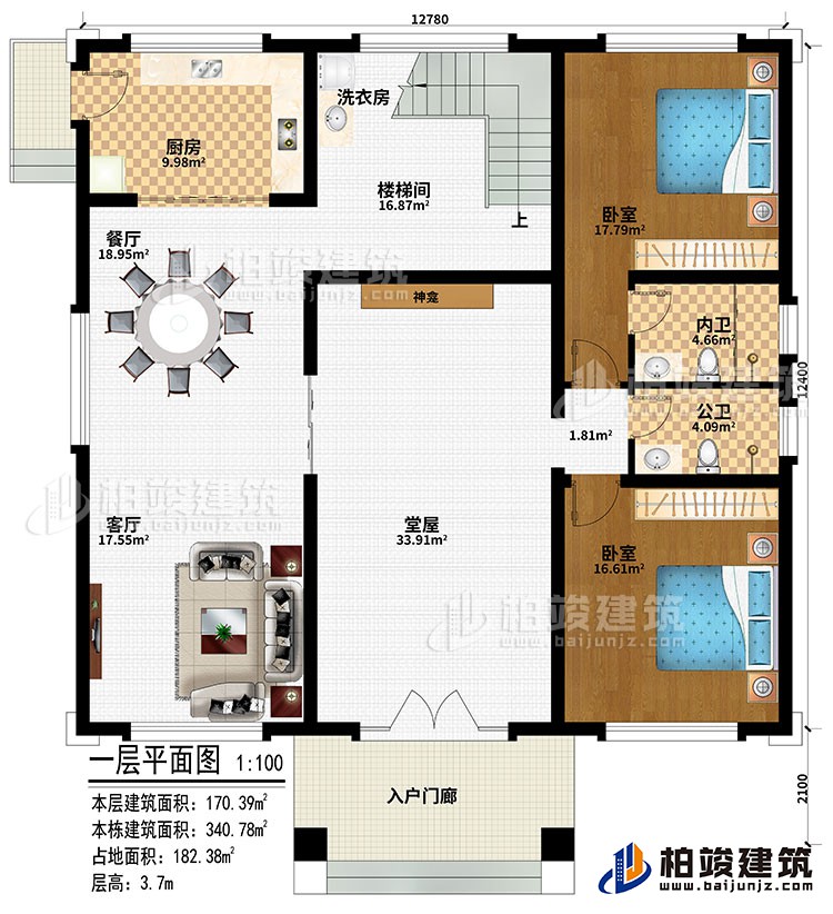 一層：入戶門廊、堂屋、神龕、客廳、餐廳、廚房、樓梯間、洗衣房、2臥室、公衛(wèi)、內(nèi)衛(wèi)