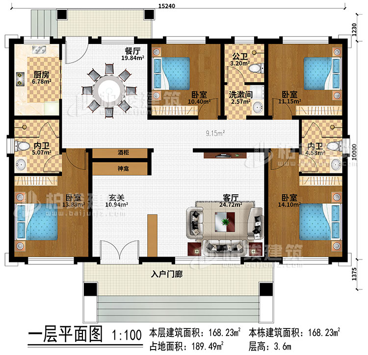 一層：入戶門廊、玄關(guān)、客廳、神龕、酒柜、餐廳、廚房、4臥室、公衛(wèi)、洗漱間、2內(nèi)衛(wèi)