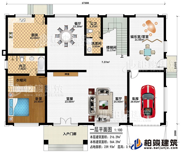 一層：入戶門廊、堂屋、神龕、客廳、車庫、廚房、餐廳、娛樂室/茶室、臥室、衣帽間、洗漱間、公衛(wèi)、內(nèi)衛(wèi)、樓梯間