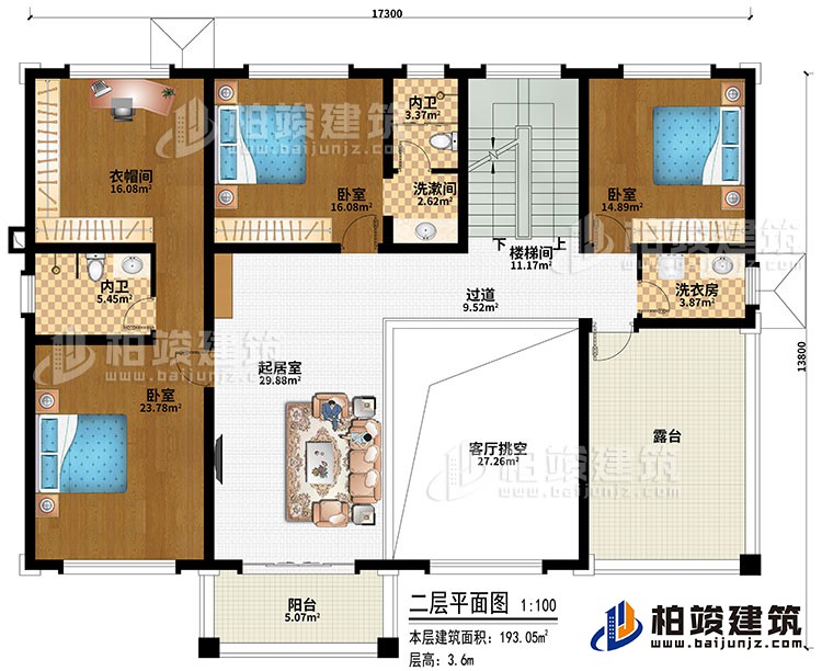 二層：樓梯間、過道、客廳挑空、起居室、3臥室、衣帽間、洗漱間、洗衣房、2內(nèi)衛(wèi)、陽臺(tái)、露臺(tái)