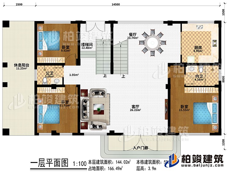 一層：入戶門廊、客廳、餐廳、樓梯間、廚房、3臥室、公衛(wèi)、內(nèi)衛(wèi)、休息陽臺