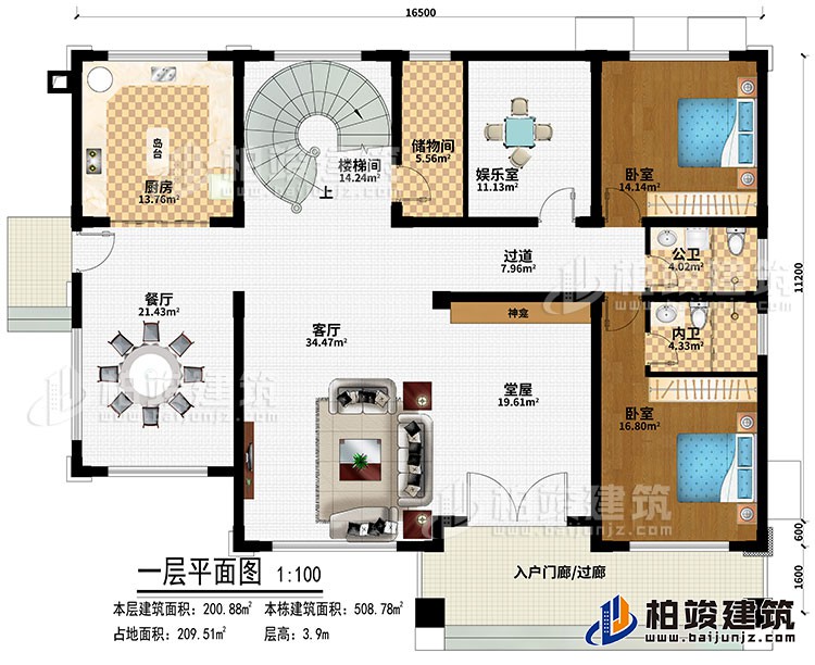 一層：入戶門廊/過廊、堂屋、神龕、客廳、餐廳、廚房、島臺、樓梯間、娛樂室、儲物間、過道、2臥室、公衛(wèi)、內衛(wèi)