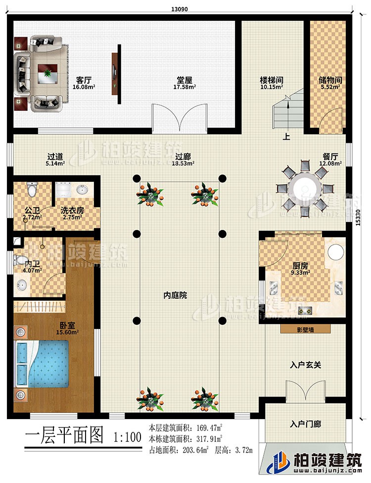 農(nóng)村四合院自建房設計圖紙BZ2741-新中式風格