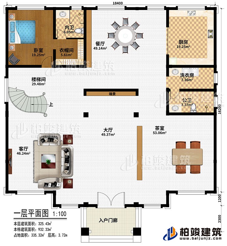 一層：入戶門廊、大廳、客廳、餐廳、廚房、茶室、樓梯間、臥室、衣帽間、洗衣房、公衛(wèi)、內衛(wèi)