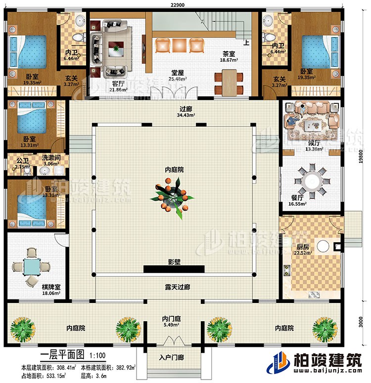 一層：入戶門廊、內(nèi)門庭、3內(nèi)庭院、棋牌室、廚房、餐廳、候廳、客廳、堂屋、茶室、2玄關(guān)、4臥室、2內(nèi)衛(wèi)、公衛(wèi)、影壁