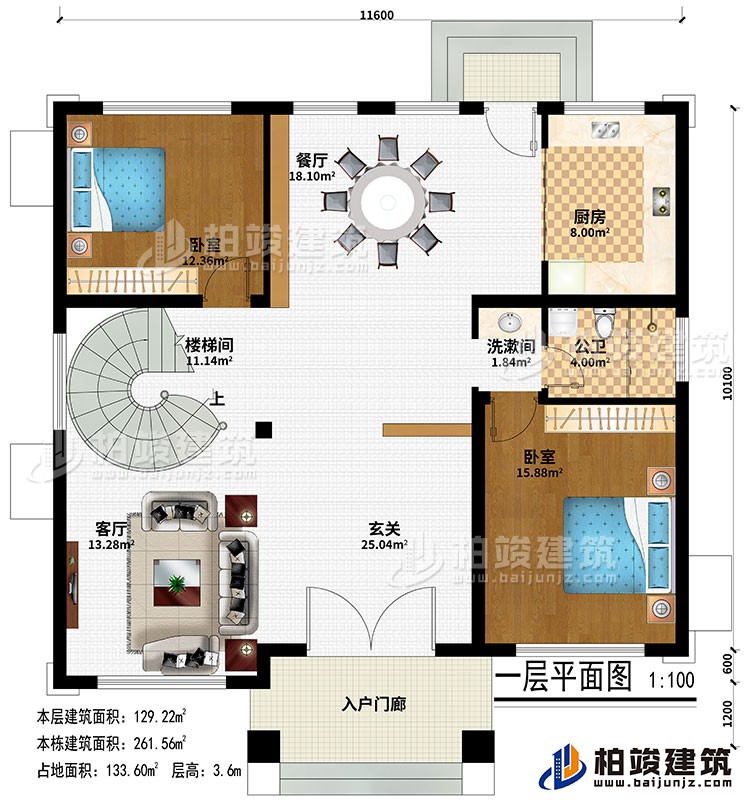 一層：入戶門(mén)廊、玄關(guān)、客廳、樓梯間、廚房、餐廳、2臥室、公衛(wèi)、洗漱間