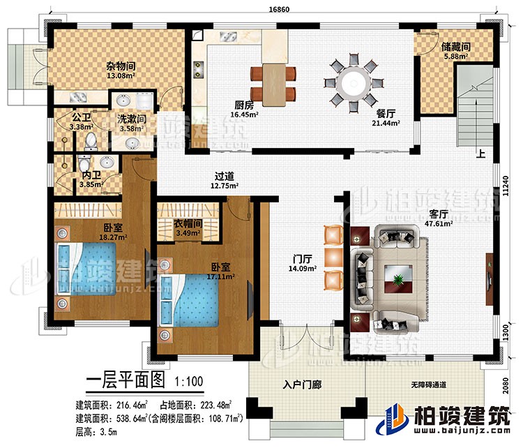 一層：入戶門廊、無障礙通道、門廳、客廳、餐廳、廚房、雜物間、過道、2臥室、衣帽間、洗漱間、公衛(wèi)、內(nèi)衛(wèi)