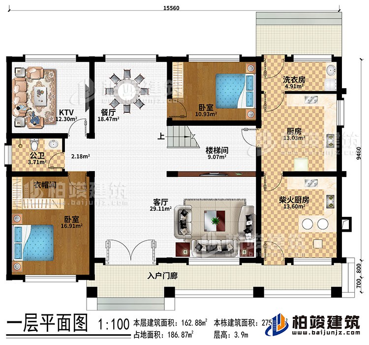 一層：入戶門廊、客廳、餐廳、廚房、柴火廚房、KTV、2臥室、衣帽間、洗衣房、公衛(wèi)、樓梯間