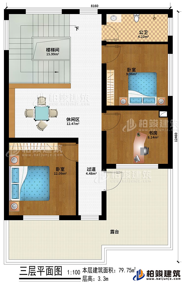 三層：2臥室、書房、休閑區(qū)、樓梯間、過(guò)道、公衛(wèi)、露臺(tái)