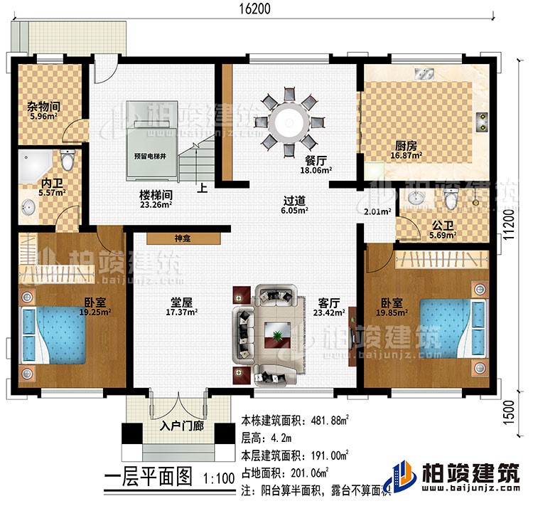 一層：入戶門廊、堂屋、客廳、過道、餐廳、廚房、樓梯間、預(yù)留電梯井、2臥室、雜物間、公衛(wèi)、內(nèi)衛(wèi)、神龕