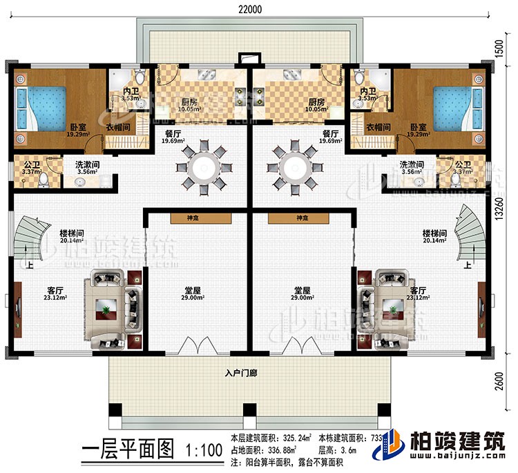 一層：入戶門廊、2堂屋、2神龕、2客廳、2樓梯間、2餐廳、2廚房、2臥室、2衣帽間、2洗漱間、2公衛(wèi)、2內(nèi)衛(wèi)