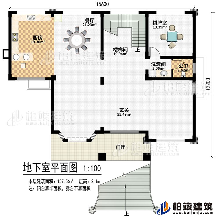 地下室：門廳、玄關(guān)、樓梯間、棋牌室、餐廳、廚房、洗漱間、公衛(wèi)