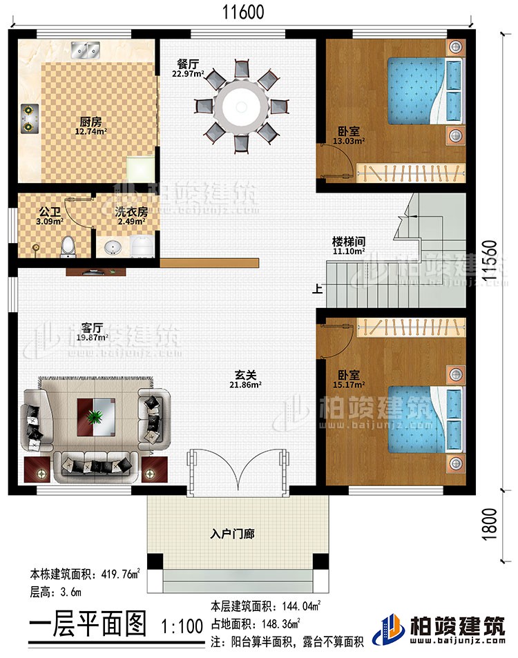 一層：入戶門廊、玄關、客廳、餐廳、廚房、2臥室、樓梯間、洗衣房、公衛(wèi)