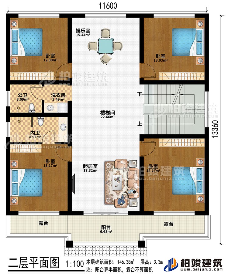 二層：樓梯間、娛樂室、起居室、4臥室、洗衣房、公衛(wèi)、內衛(wèi)、陽臺、2露臺