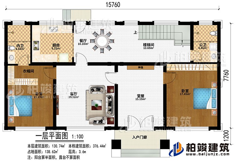 一層：入戶門廊、堂屋、神龕、客廳、餐廳、廚房、樓梯間、2臥室、衣帽間、公衛(wèi)、內衛(wèi)