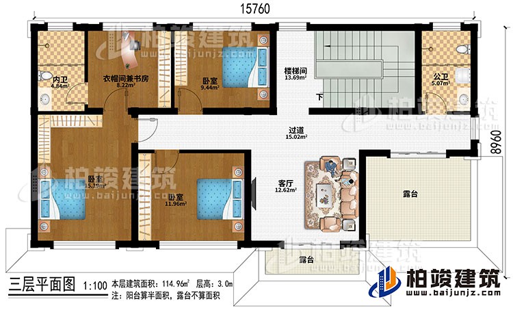 三層：樓梯間、過道、客廳、衣帽間兼書房、3臥室、公衛(wèi)、內衛(wèi)、2露臺