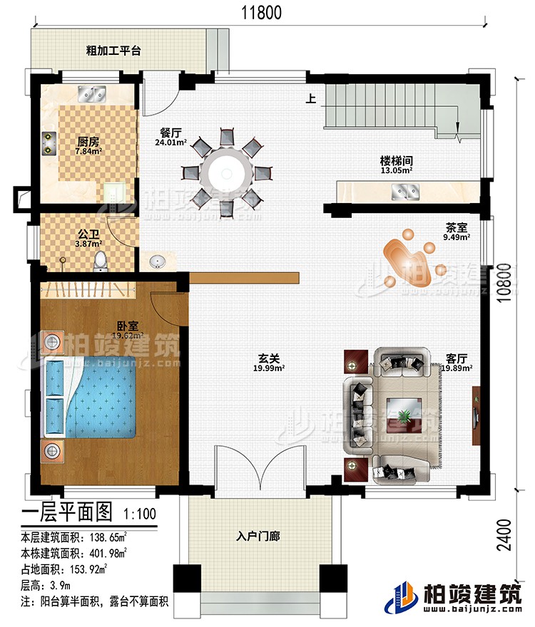 入戶門廊、玄關(guān)、客廳、餐廳、廚房、粗加工平臺、臥室、公衛(wèi)、樓梯間