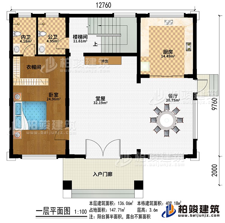 入戶門廊、堂屋、神龕、餐廳、廚房、臥室、衣帽間、公衛(wèi)、內(nèi)衛(wèi)、樓梯間