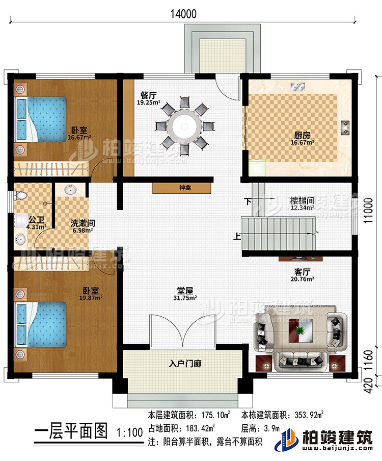 入戶門廊、堂屋、神龕、餐廳、廚房、樓梯間、客廳、2臥室、洗漱間、公衛(wèi)